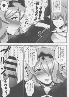 (C88) [Yuasa Rengou (Jean Louis)] Onee-chan to ii Koto Shimasho (Fire Emblem If) - page 4
