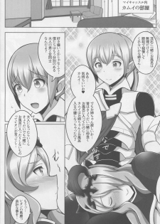 (C88) [Yuasa Rengou (Jean Louis)] Onee-chan to ii Koto Shimasho (Fire Emblem If) - page 3