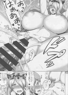 (C88) [Yuasa Rengou (Jean Louis)] Onee-chan to ii Koto Shimasho (Fire Emblem If) - page 12