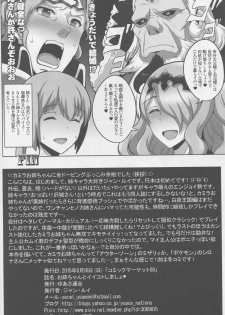 (C88) [Yuasa Rengou (Jean Louis)] Onee-chan to ii Koto Shimasho (Fire Emblem If) - page 17