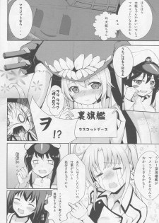 (C88) [Milkshake Work (Aka)] Employment kamo? (Kantai Collection -KanColle-) - page 6