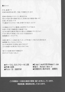 (C88) [Milkshake Work (Aka)] Employment kamo? (Kantai Collection -KanColle-) - page 27