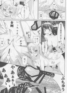 (C88) [Milkshake Work (Aka)] Employment kamo? (Kantai Collection -KanColle-) - page 21