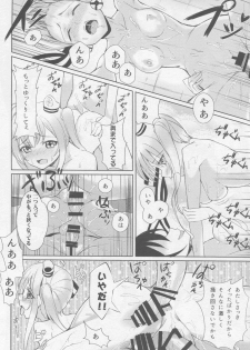 (C88) [Milkshake Work (Aka)] Employment kamo? (Kantai Collection -KanColle-) - page 22