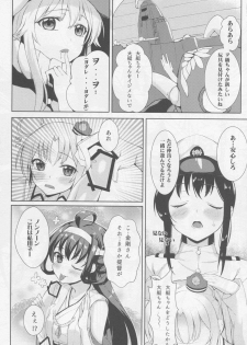 (C88) [Milkshake Work (Aka)] Employment kamo? (Kantai Collection -KanColle-) - page 8