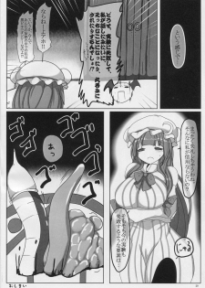 (C88) [Gensou Stomach (Taku)] Patche Sanzan (Touhou Project) - page 19