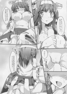 (C88) [Midoriya (Ryokusiki)] Kongou days (Kantai Collection -KanColle-) - page 14