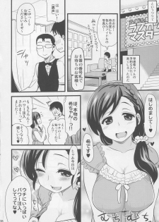 (SC2015 Summer) [Shin Hijiridou Honpo (Hijiri Tsukasa)] Intai shita Idol ga Atsumaru Fuuzokuten. (Love Live!) - page 5