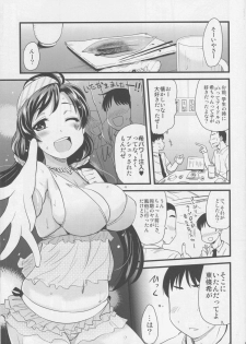 (SC2015 Summer) [Shin Hijiridou Honpo (Hijiri Tsukasa)] Intai shita Idol ga Atsumaru Fuuzokuten. (Love Live!) - page 4