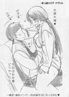 (SC2015 Summer) [Shin Hijiridou Honpo (Hijiri Tsukasa)] Intai shita Idol ga Atsumaru Fuuzokuten. (Love Live!) - page 14