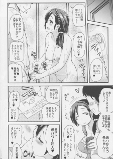 (SC2015 Summer) [Shin Hijiridou Honpo (Hijiri Tsukasa)] Intai shita Idol ga Atsumaru Fuuzokuten. (Love Live!) - page 11