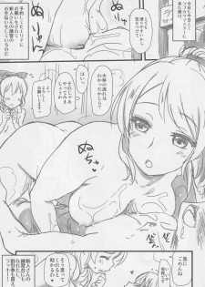 (SC2015 Summer) [Shin Hijiridou Honpo (Hijiri Tsukasa)] Intai shita Idol ga Atsumaru Fuuzokuten. (Love Live!) - page 22