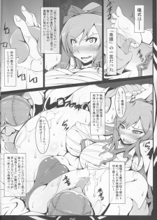 (C88) [Katamimi Buta (Kan Koromoya)] FAIRY SLAVE (Fairy Tail) - page 8