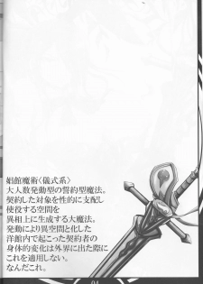 (C88) [Katamimi Buta (Kan Koromoya)] FAIRY SLAVE (Fairy Tail) - page 4