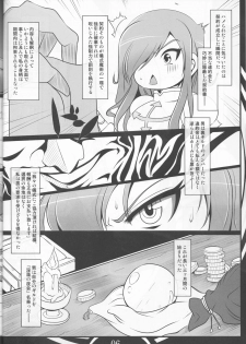 (C88) [Katamimi Buta (Kan Koromoya)] FAIRY SLAVE (Fairy Tail) - page 6