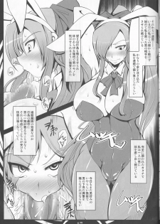 (C88) [Katamimi Buta (Kan Koromoya)] FAIRY SLAVE (Fairy Tail) - page 17