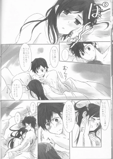 (Honou no Seisen 62) [Chichai Mono Club (Ijiro Suika)] Kurorufu (Fire Emblem Awakening) - page 18