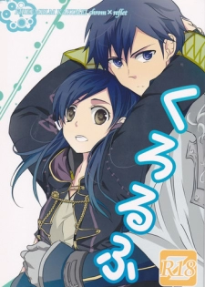 (Honou no Seisen 62) [Chichai Mono Club (Ijiro Suika)] Kurorufu (Fire Emblem Awakening)