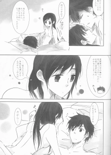 (Honou no Seisen 62) [Chichai Mono Club (Ijiro Suika)] Kurorufu (Fire Emblem Awakening) - page 19