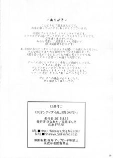 (C88) [Hinareya (Onsen Panda)] Million Days (The IDOLM@STER MILLION LIVE!) - page 25