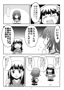 (SC47) [Circle Credit (Akikan, Benjamin, Muichimon)] Nii-chan wa Sonna Koto Dakara (Monogatari Series) - page 7
