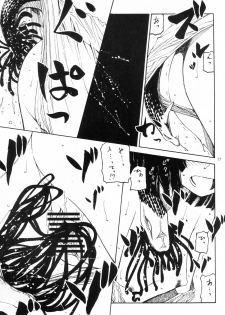 (SC47) [Circle Credit (Akikan, Benjamin, Muichimon)] Nii-chan wa Sonna Koto Dakara (Monogatari Series) - page 16