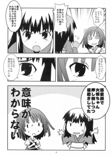 (SC47) [Circle Credit (Akikan, Benjamin, Muichimon)] Nii-chan wa Sonna Koto Dakara (Monogatari Series) - page 5