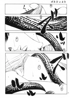 (SC47) [Circle Credit (Akikan, Benjamin, Muichimon)] Nii-chan wa Sonna Koto Dakara (Monogatari Series) - page 12