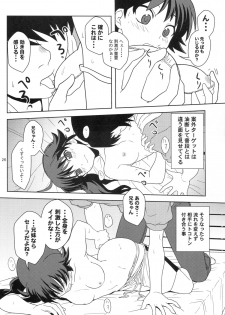 (SC47) [Circle Credit (Akikan, Benjamin, Muichimon)] Nii-chan wa Sonna Koto Dakara (Monogatari Series) - page 25