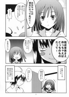 (SC47) [Circle Credit (Akikan, Benjamin, Muichimon)] Nii-chan wa Sonna Koto Dakara (Monogatari Series) - page 8