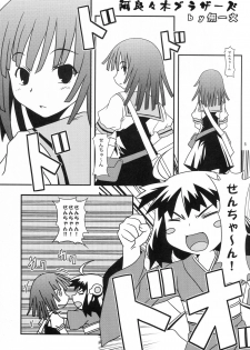 (SC47) [Circle Credit (Akikan, Benjamin, Muichimon)] Nii-chan wa Sonna Koto Dakara (Monogatari Series) - page 4
