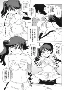 (SC47) [Circle Credit (Akikan, Benjamin, Muichimon)] Nii-chan wa Sonna Koto Dakara (Monogatari Series) - page 24
