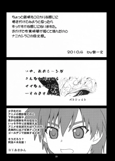 (SC47) [Circle Credit (Akikan, Benjamin, Muichimon)] Nii-chan wa Sonna Koto Dakara (Monogatari Series) - page 28
