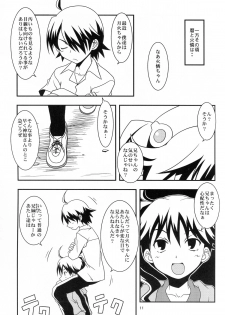 (SC47) [Circle Credit (Akikan, Benjamin, Muichimon)] Nii-chan wa Sonna Koto Dakara (Monogatari Series) - page 10