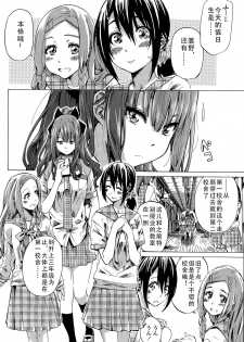 [MARUTA] Nadeshiko Hiyori (COMIC Penguin Club 2015-05) [Chinese] - page 4