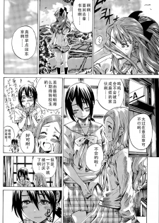 [MARUTA] Nadeshiko Hiyori (COMIC Penguin Club 2015-05) [Chinese] - page 8