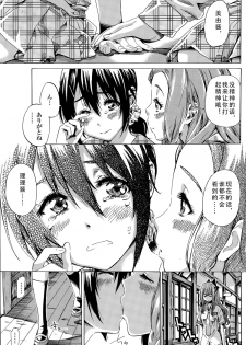 [MARUTA] Nadeshiko Hiyori (COMIC Penguin Club 2015-05) [Chinese] - page 9