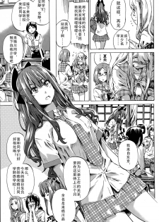 [MARUTA] Nadeshiko Hiyori (COMIC Penguin Club 2015-05) [Chinese] - page 3