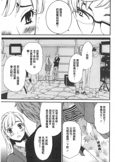 [Gotoh Akira] 21 Ji no Onna ~Camera no Mae no Mesuinu~ | 21時之女 ~鏡頭前的牝犬~ [Chinese] - page 50