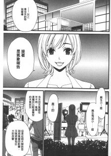 [Gotoh Akira] 21 Ji no Onna ~Camera no Mae no Mesuinu~ | 21時之女 ~鏡頭前的牝犬~ [Chinese] - page 2