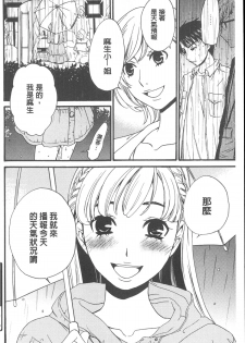 [Gotoh Akira] 21 Ji no Onna ~Camera no Mae no Mesuinu~ | 21時之女 ~鏡頭前的牝犬~ [Chinese] - page 23