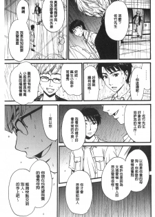 [Gotoh Akira] 21 Ji no Onna ~Camera no Mae no Mesuinu~ | 21時之女 ~鏡頭前的牝犬~ [Chinese] - page 22