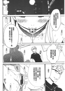 [Gotoh Akira] 21 Ji no Onna ~Camera no Mae no Mesuinu~ | 21時之女 ~鏡頭前的牝犬~ [Chinese] - page 31