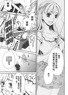 [Gotoh Akira] 21 Ji no Onna ~Camera no Mae no Mesuinu~ | 21時之女 ~鏡頭前的牝犬~ [Chinese] - page 30