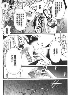 [Gotoh Akira] 21 Ji no Onna ~Camera no Mae no Mesuinu~ | 21時之女 ~鏡頭前的牝犬~ [Chinese] - page 21