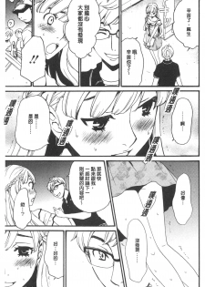 [Gotoh Akira] 21 Ji no Onna ~Camera no Mae no Mesuinu~ | 21時之女 ~鏡頭前的牝犬~ [Chinese] - page 26