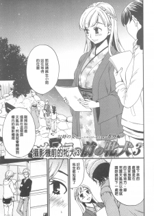 [Gotoh Akira] 21 Ji no Onna ~Camera no Mae no Mesuinu~ | 21時之女 ~鏡頭前的牝犬~ [Chinese] - page 48