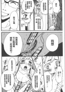 [Gotoh Akira] 21 Ji no Onna ~Camera no Mae no Mesuinu~ | 21時之女 ~鏡頭前的牝犬~ [Chinese] - page 5