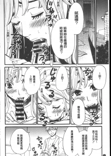 [Gotoh Akira] 21 Ji no Onna ~Camera no Mae no Mesuinu~ | 21時之女 ~鏡頭前的牝犬~ [Chinese] - page 7