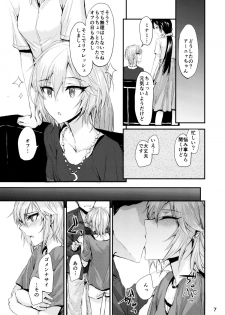 (C88) [furuike (Sumiya)] Мой любимый ~Watashi no Aisuru Hito~ (THE IDOLM@STER CINDERELLA GIRLS) - page 9